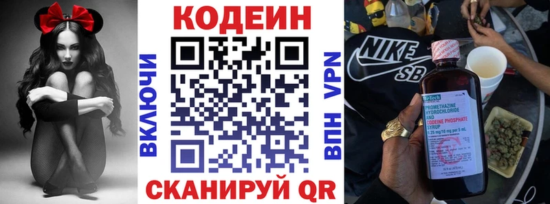 Codein Purple Drank Данилов