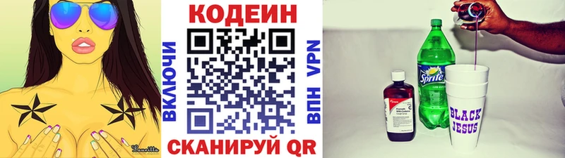 мега ONION  Данилов  Кодеиновый сироп Lean напиток Lean (лин)  наркотики 