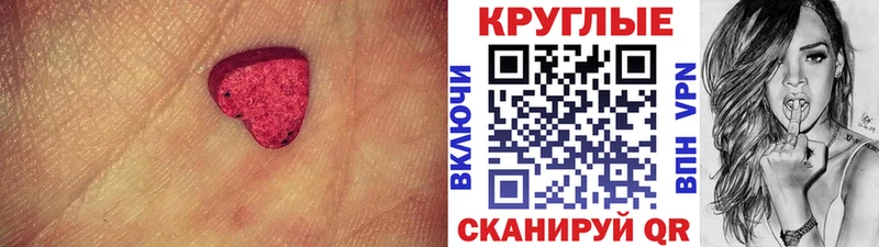 Экстази 250 мг Данилов