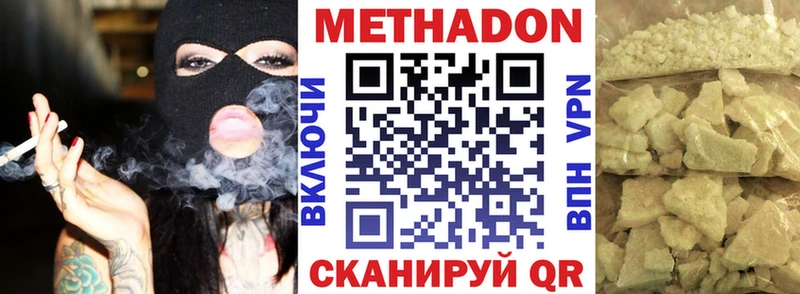 Метадон белоснежный  Данилов 